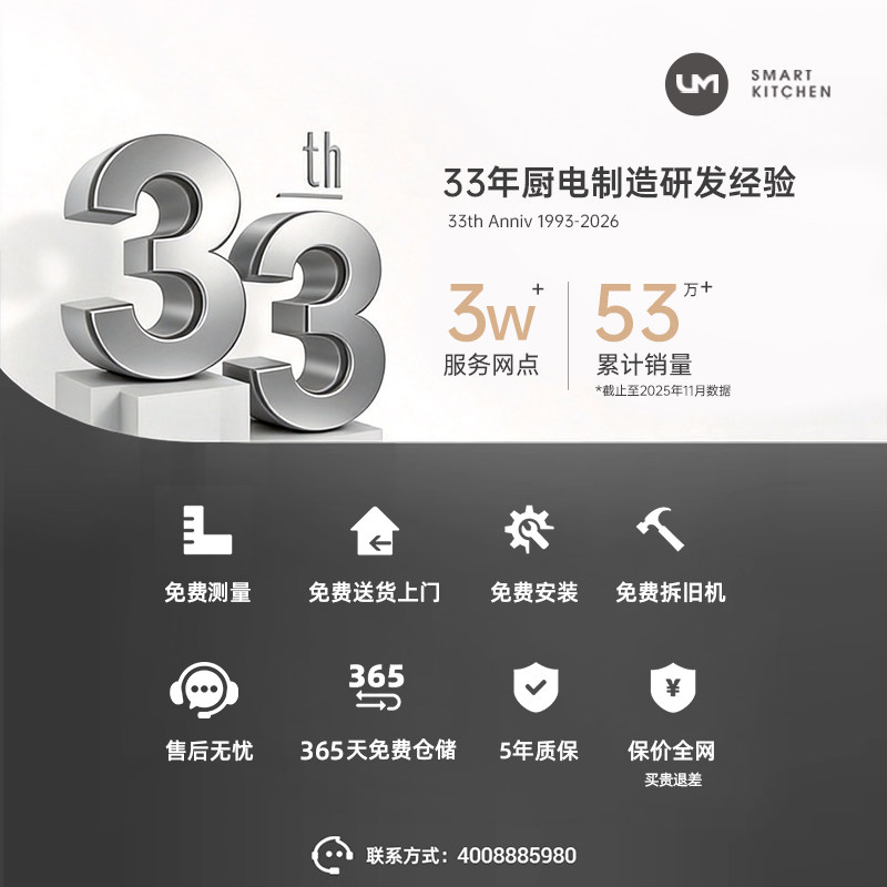 优盟F1S侧吸抽油烟机燃气灶套装家用厨房大吸力吸油烟机官方旗舰