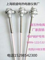 Corundum thermocouple K type WRN-122WRN-132 ceramic thermocouple 0-1300-degree brick kiln high temperature furnace