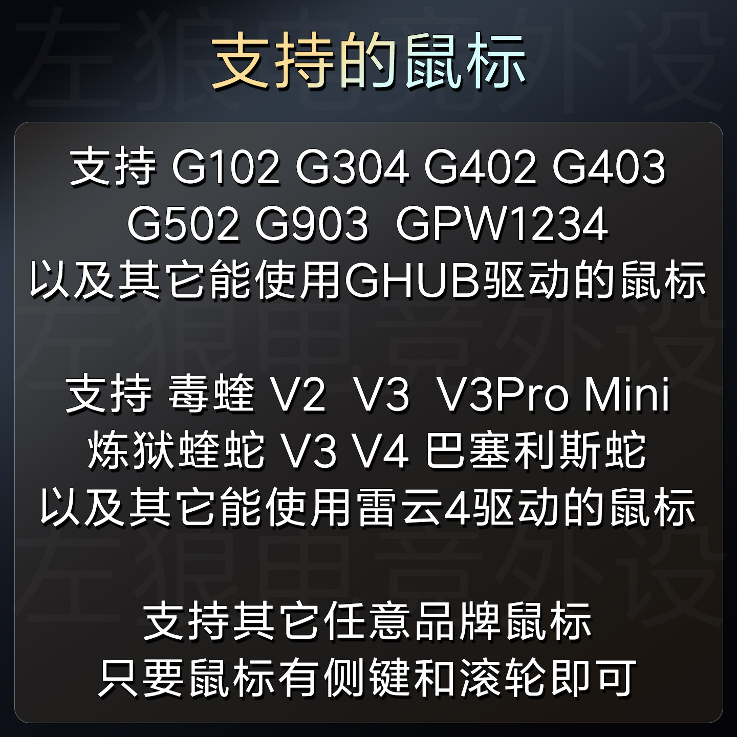 罗技cf鼠标宏usp炼狱穿越火支持宏G502雷镭蛇G102GPW2全鼠标通用 - 图2