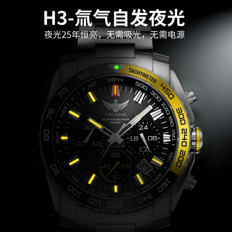 野狼光能表多功能户外太阳能米男表 蓝顿豪爵手表国产腕表