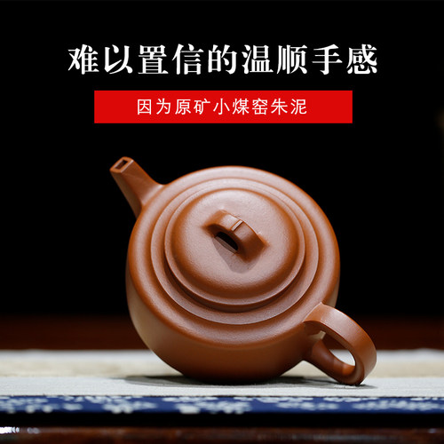周盘原矿小煤窑朱泥紫砂研究院院长孔祥生纯全手工精品宜兴紫砂壶 - 图1