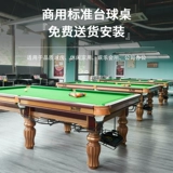 Teng Booth Ball Table Standard Adult Steel Library Commercial Ball после Black Eight Eight Eviod Episode Board Board Board