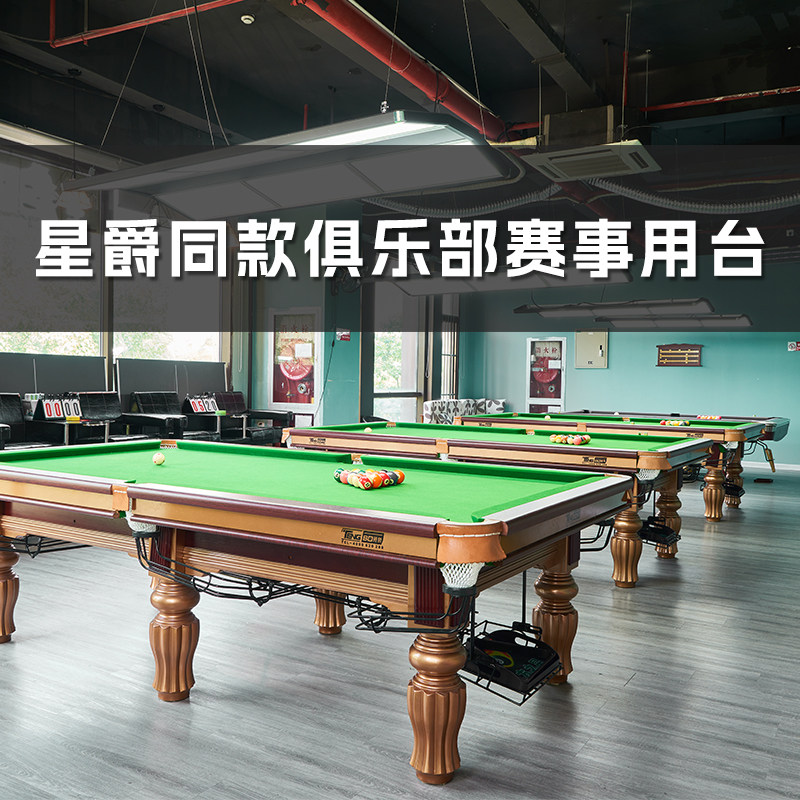 腾勃标准成人台球桌中式黑八桌商用球房钢库回球美式家用桌球台_虎窝淘