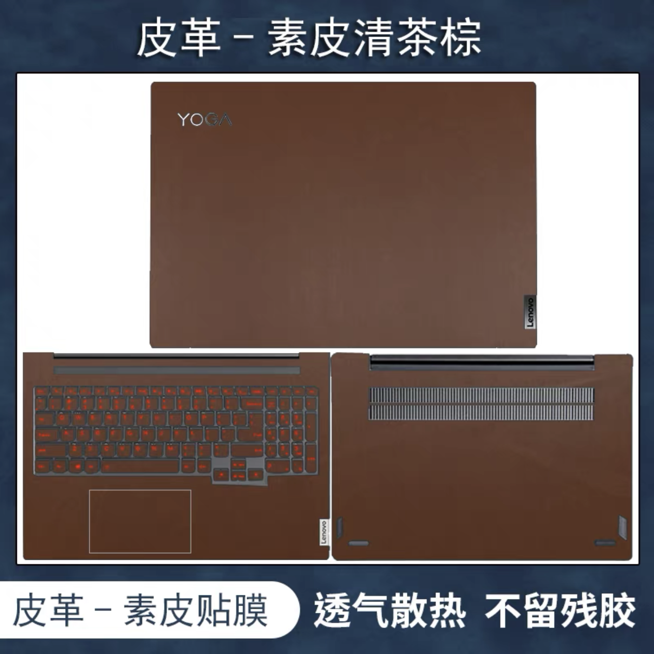 联想YOGAAir14c贴膜2022款Pro14s电脑膜YogaAir13s笔记本皮革贴纸 - 图3