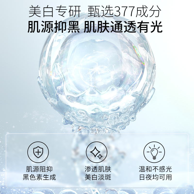 377VC面霜美白淡斑精华液套装提亮肤色面部精华改善痘印暗沉C