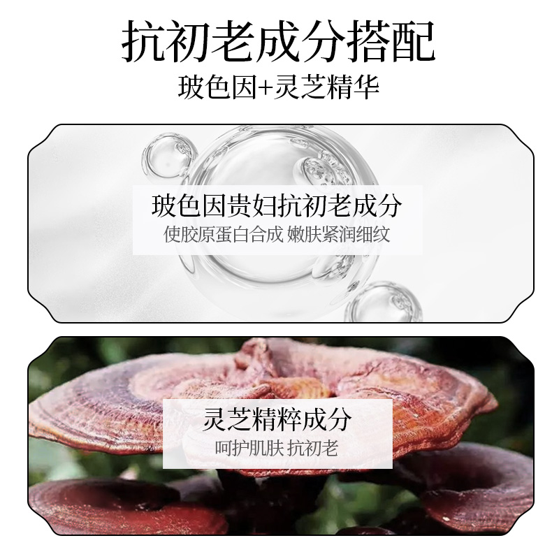 伊夏玻色因靈芝貴婦膏七件套禮盒淡化細紋嫩白補水護膚套裝男女_伊夏旗艦店_美容護膚_美體_精油