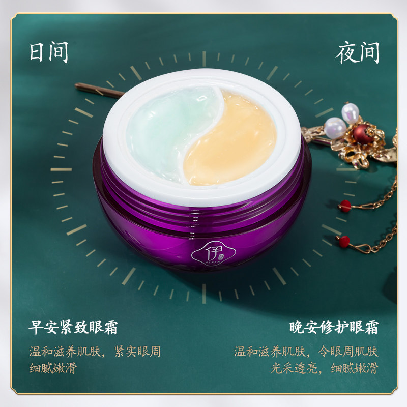 官方正品伊夏玻色因灵芝臻萃yx眼霜 伊夏眼霜