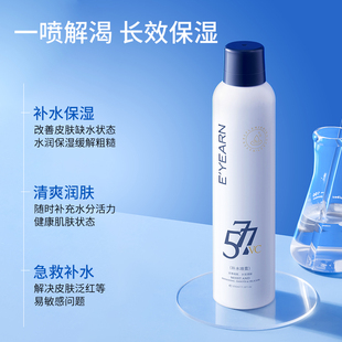 清润泉涌VC喷雾577补水保湿喷雾2瓶