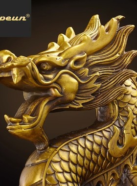 ATPEUN铜龙摆件生肖龙家居办公室装饰开业送礼工艺品摆设礼品高档
