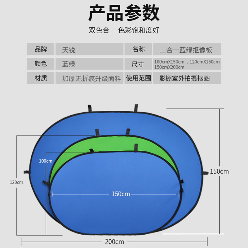 天锐绿布抠像背景布板外拍双面可折叠便携抠图蓝幕户外室内视频拍摄特效扣图支架专业影视设备道具直播间背景 - 图1