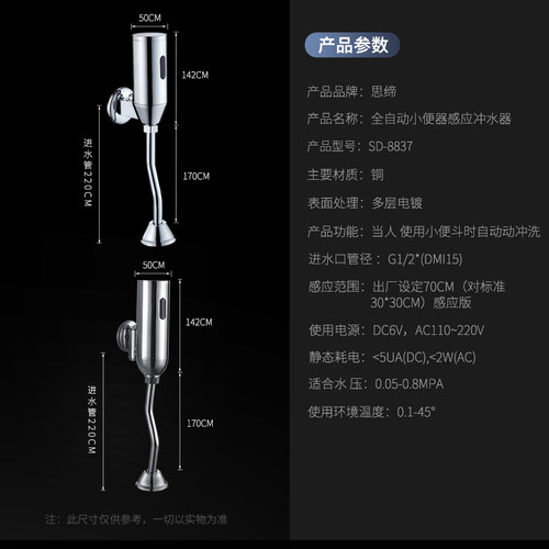 思缔 感应小便斗感应器 小便池冲水阀明装 感应冲水器 自动小便器 - 图1