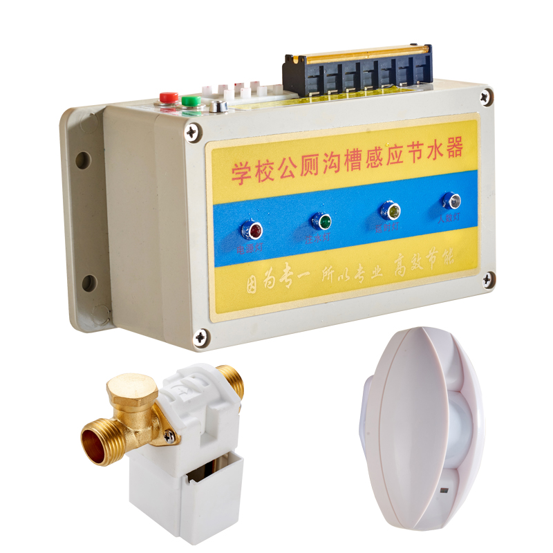 思缔沟槽式厕所感应节水器学校公厕大小便池感应器水箱自动冲水器