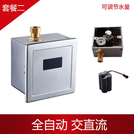 Upgraded Toilet Urinal Sensor Flush Valve Concealed Sensor Urinal Automatic Urinal Flusher