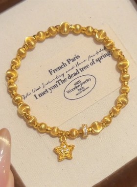 古法金色拉丝猫眼锤纹星串珠手链