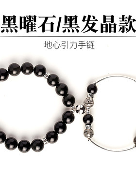 地心引力仿黑曜石水晶情侣手链女