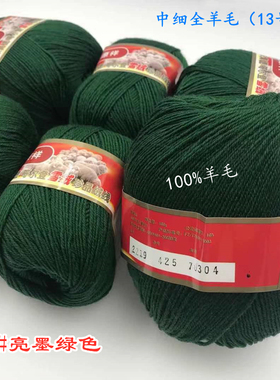 217/218老式中细全手感柔软毛线