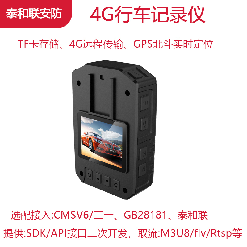 海康4G车载视频监控记录仪 AE-DD2022-V6(B)(HKYS)(24V)(64G) - 图1