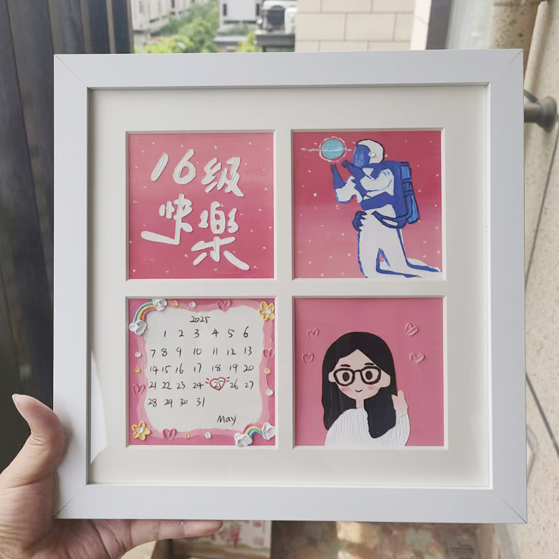 16级快乐灯牌宇宙之心太空人手工创意礼物四宫格相框油画棒送粉丝 - 图1