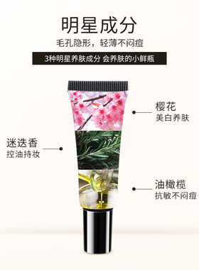 滋色隔离霜提亮修饰肤色中样10g