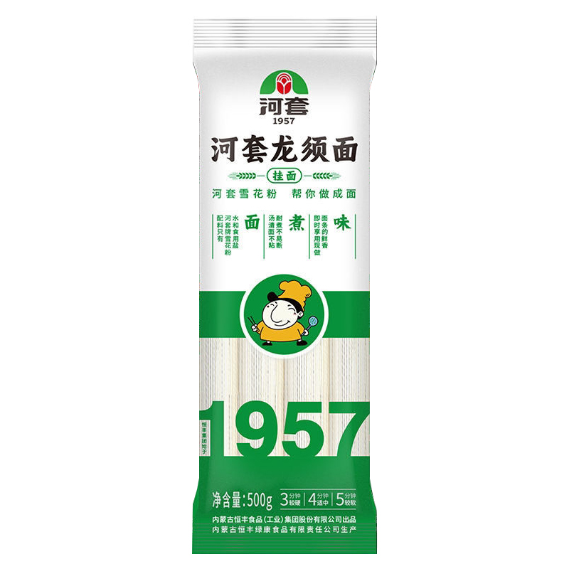 河套龙须面500g细面条不糊汤月子面汤面营养筋道爽滑拉面速食袋装-图3