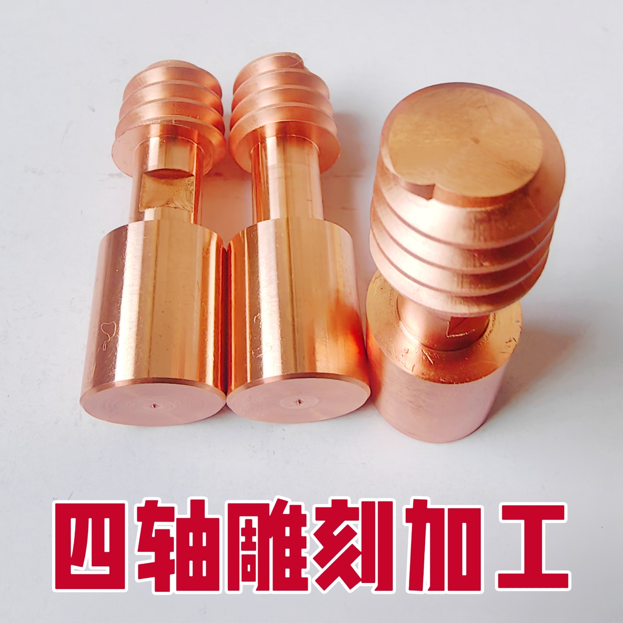 高精度数控车床加工 螺纹铜公及水口铜公定制服务 快速生产非标定,淘宝优惠券,粉丝福利购,淘宝优惠卷