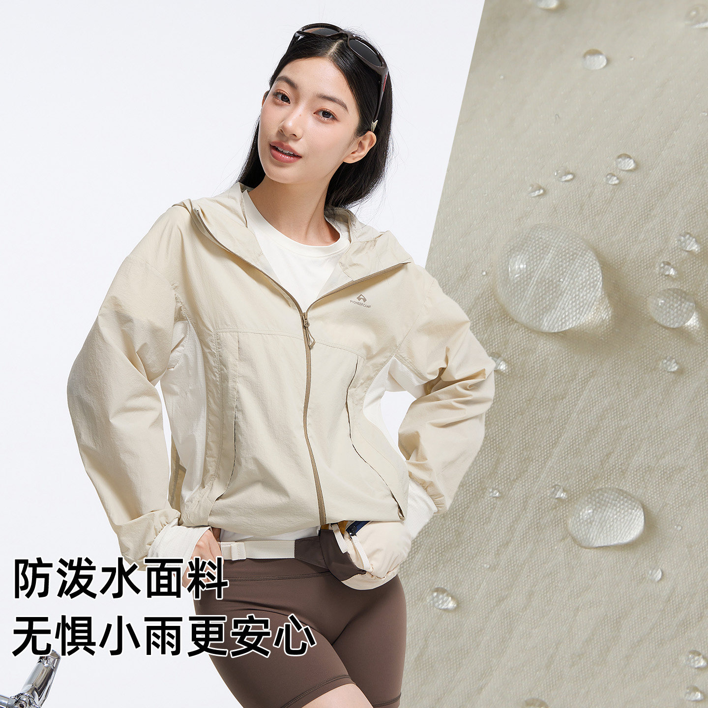 杨超越【星蝶防晒衣】拓路者山系户外连帽宽松夏季防紫外线外套女