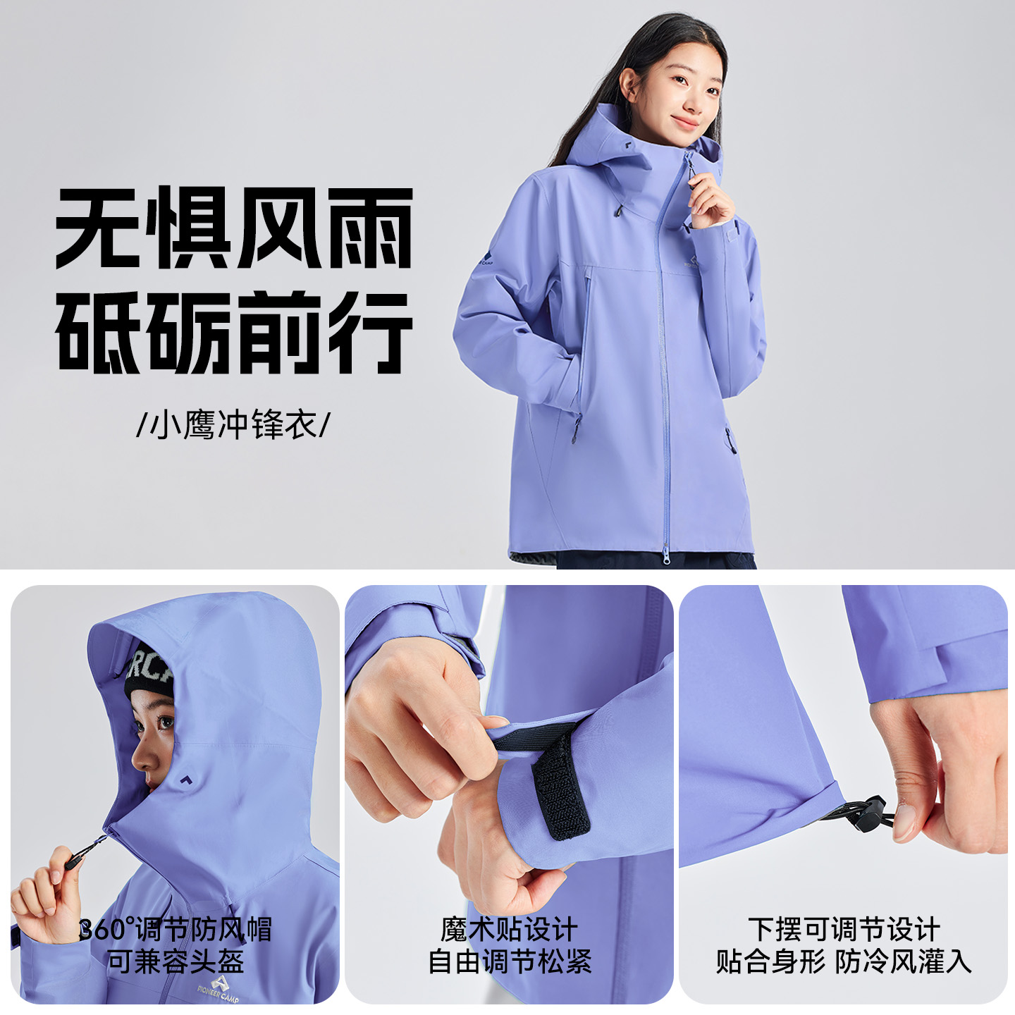 明星同款【小鹰冲锋衣】拓路者东丽全天候硬壳女款户外单冲登山服 - 图2