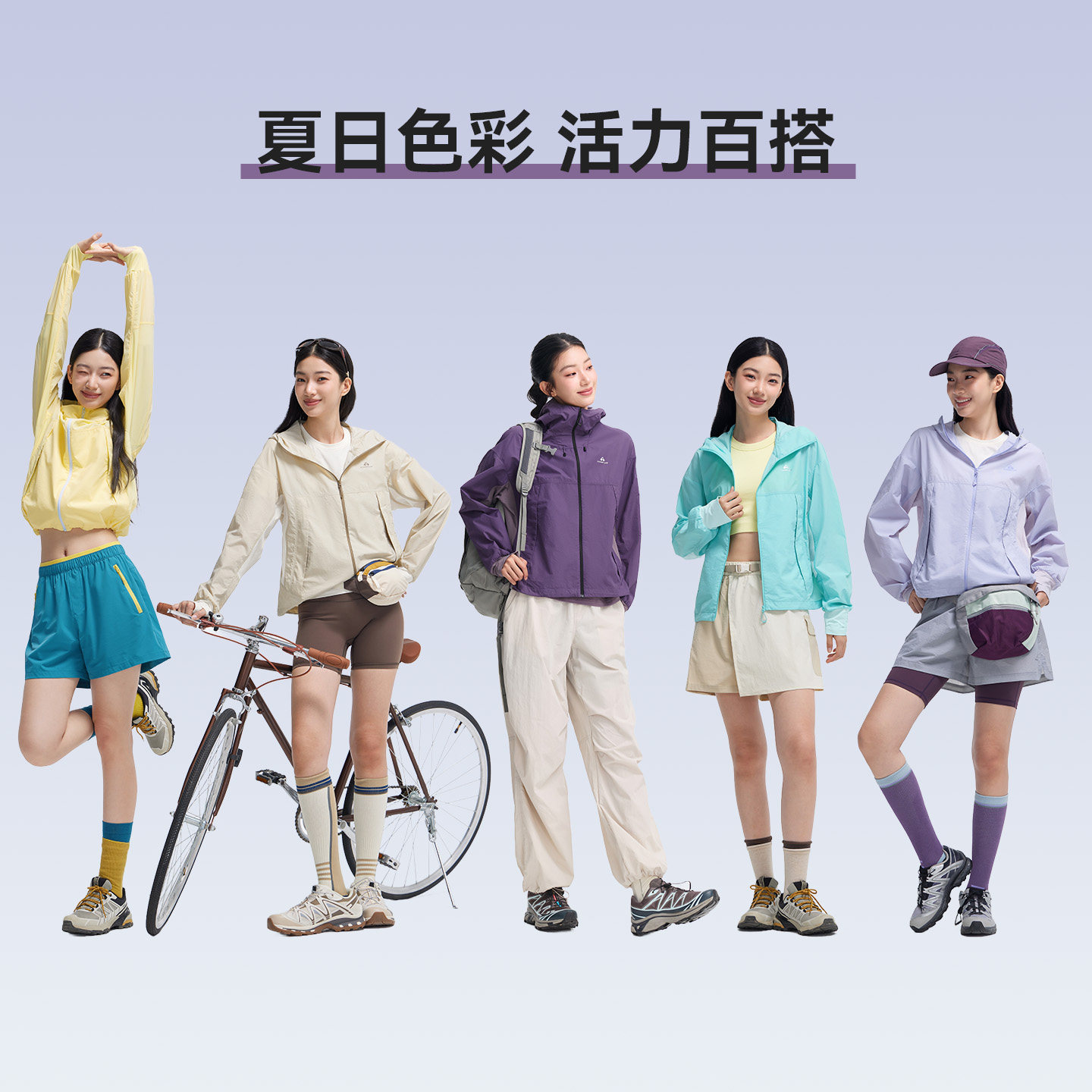 杨超越【星蝶防晒衣】拓路者山系户外连帽宽松夏季防紫外线外套女