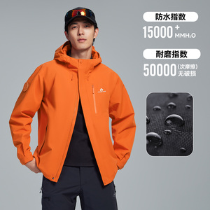 【双倍礼金凑262】拓路者青鸟三合一冲锋衣