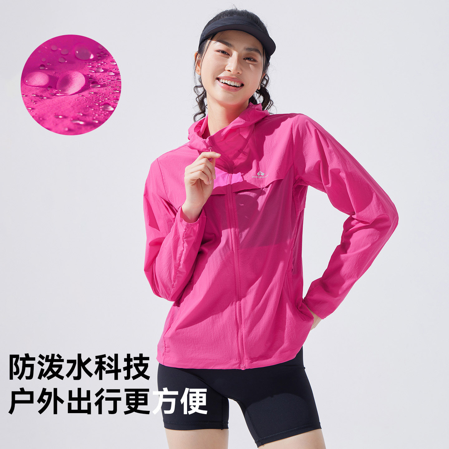 【朱雀防晒衣】拓路者夏季连帽防晒服男款户外薄款透气防紫外线