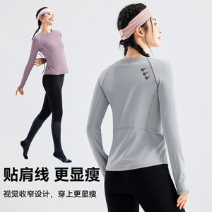 【双倍礼金】拓路者长袖瑜伽服T恤