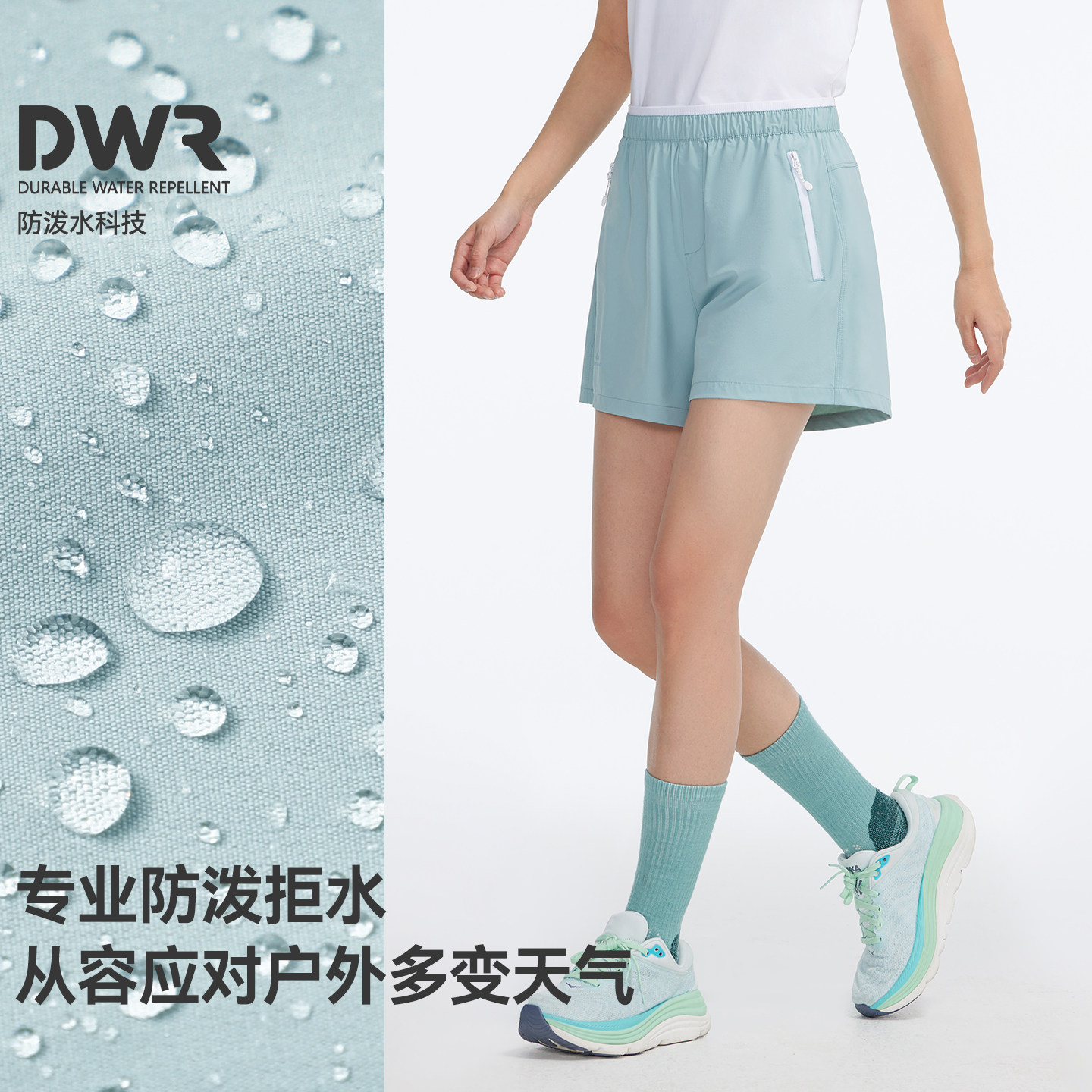 拓路者山系户外速干防泼短裤女夏季轻薄耐磨透气徒步登山运动短裤 轻防实拍商品图