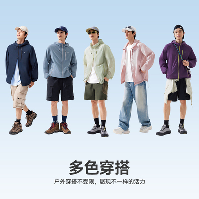 【冰蝶】拓路者防晒衣男防紫外线夏季轻量宽松透气连帽皮肤防晒服