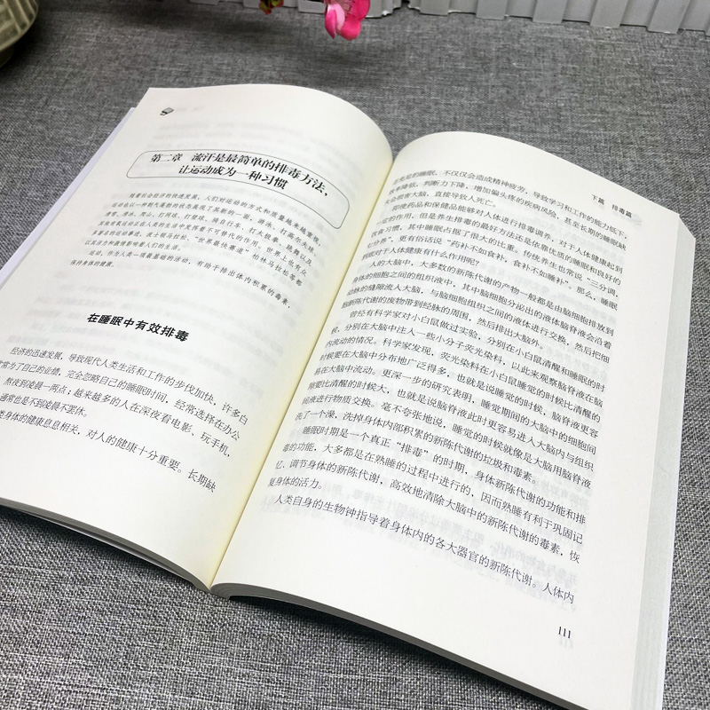 医生告诉你如何排毒中医养生食谱药膳家庭膳食食物饮食宜忌排毒技巧营养美容养颜排毒瘦身书四季养生脾脏祛湿排毒养生调理身体-图1