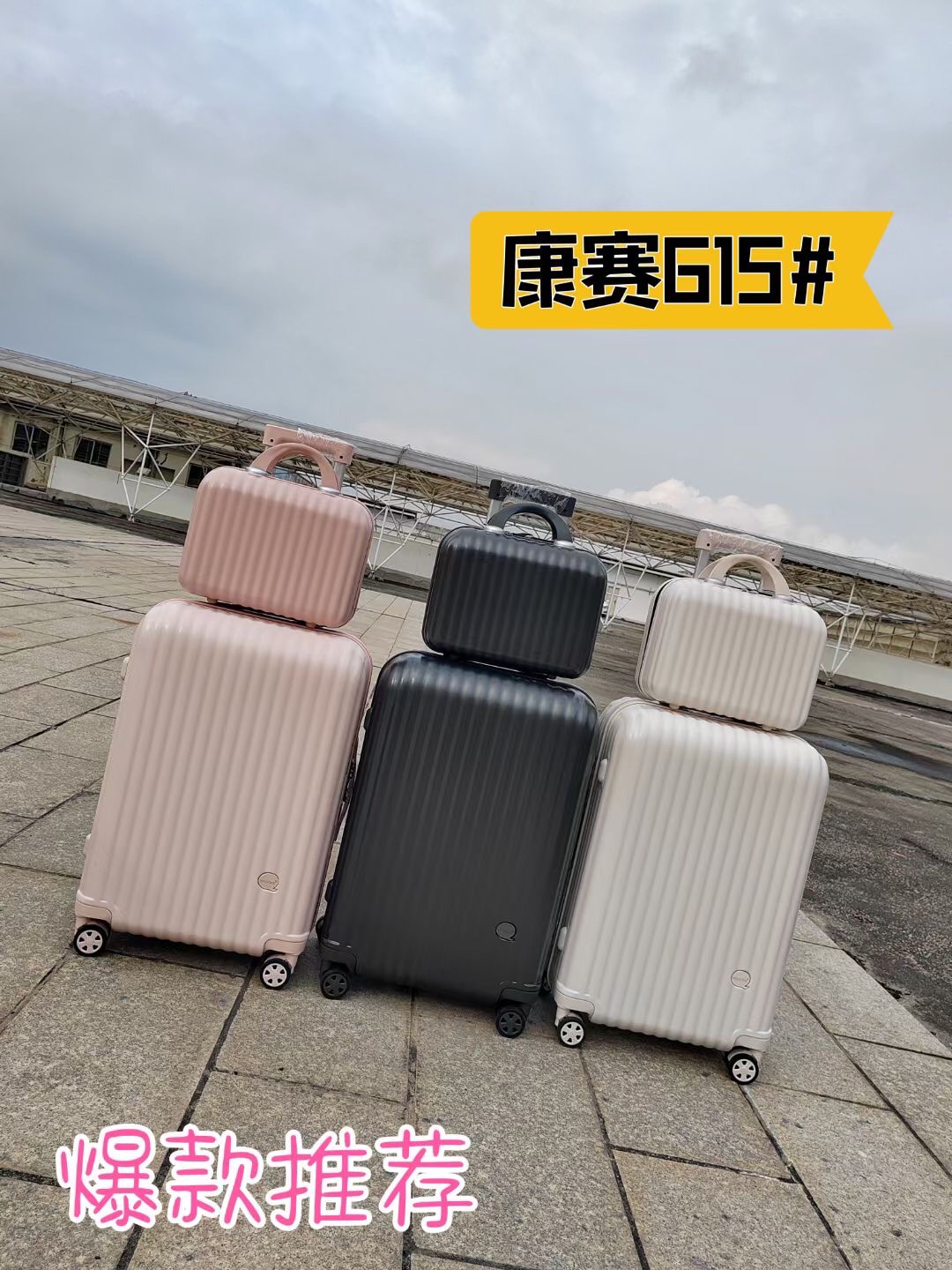 正品康赛615#行李箱万向静音轮拉杆箱耐摔防刮旅行箱学生密码箱 - 图1