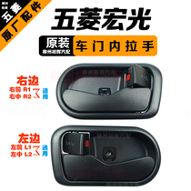 Application of the five-rhombus macro inner handle switch front middle door inner handle car door inner handle car door inner handle original installation macro light rear inner handle