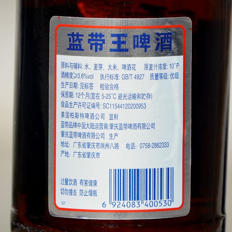 BlueRibbon蓝带王啤酒938ml×6瓶装整箱大十二将军家庭黄经典包邮-图2