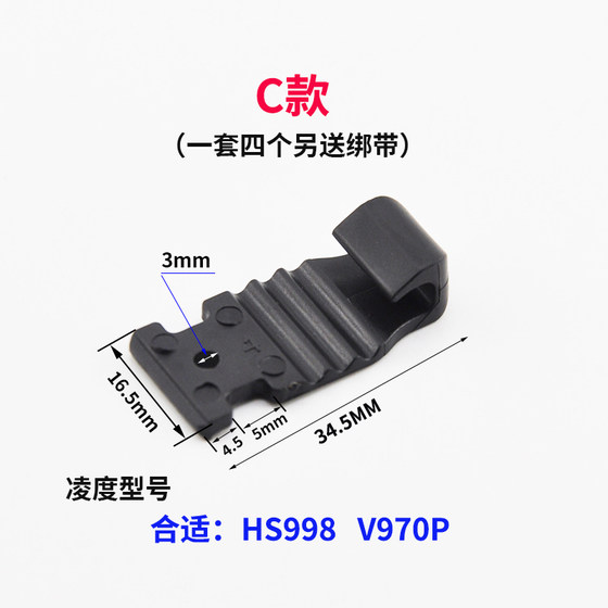 Lingdu rearview mirror driving recorder fixed buckle bracket accessories buckle hook back clip rubber band