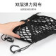 Stuff bag between seats, storage net, car protective shield
