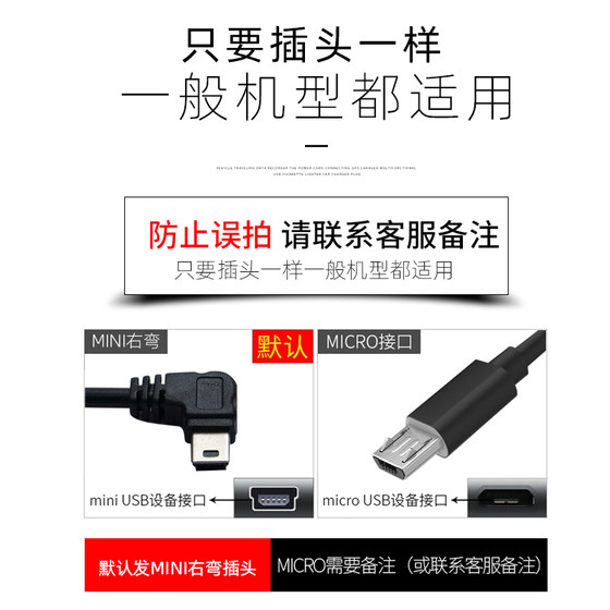 Driving recorder power cord step-down cable streaming media