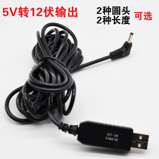 12v boosted round head electronic dog power cord