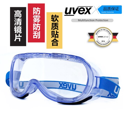 优唯斯UVEX大视野护目镜眼罩高清防雾抗冲击防飞沫飞溅防护眼镜 - 图0
