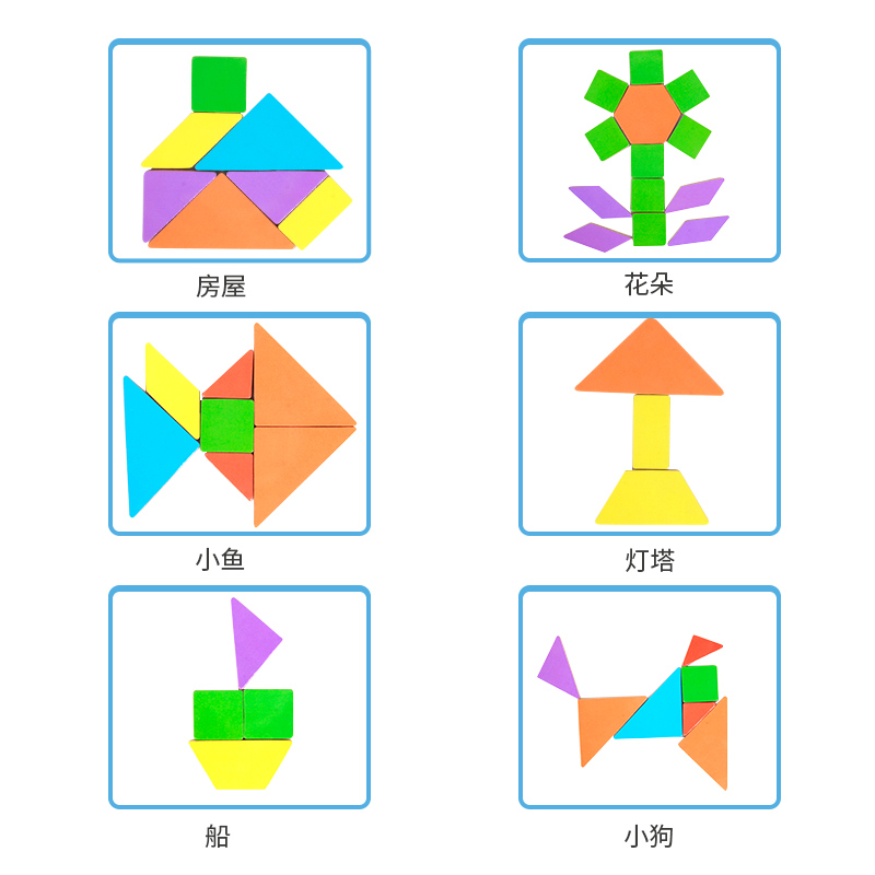 磁性七巧板拼图儿童动脑玩具教具小学生用一年级套装益智力幼儿园 - 图3