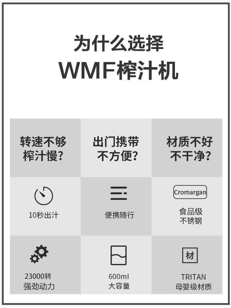 德国wmf家用小型多功能果汁榨汁机 wmf榨汁机