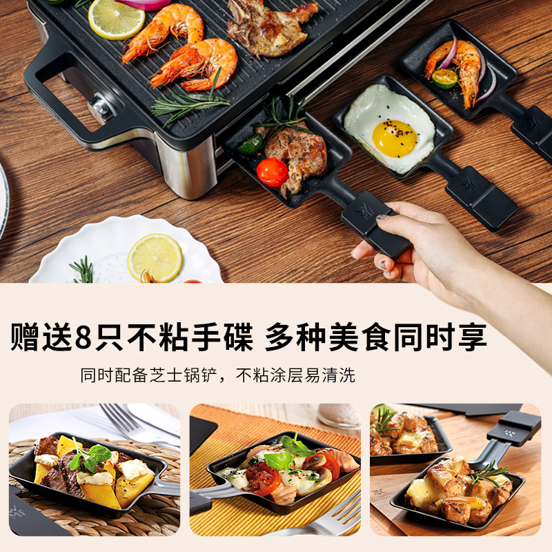 德国wmf家用烤鱼烤盘室内电烧烤炉 wmf烧烤炉