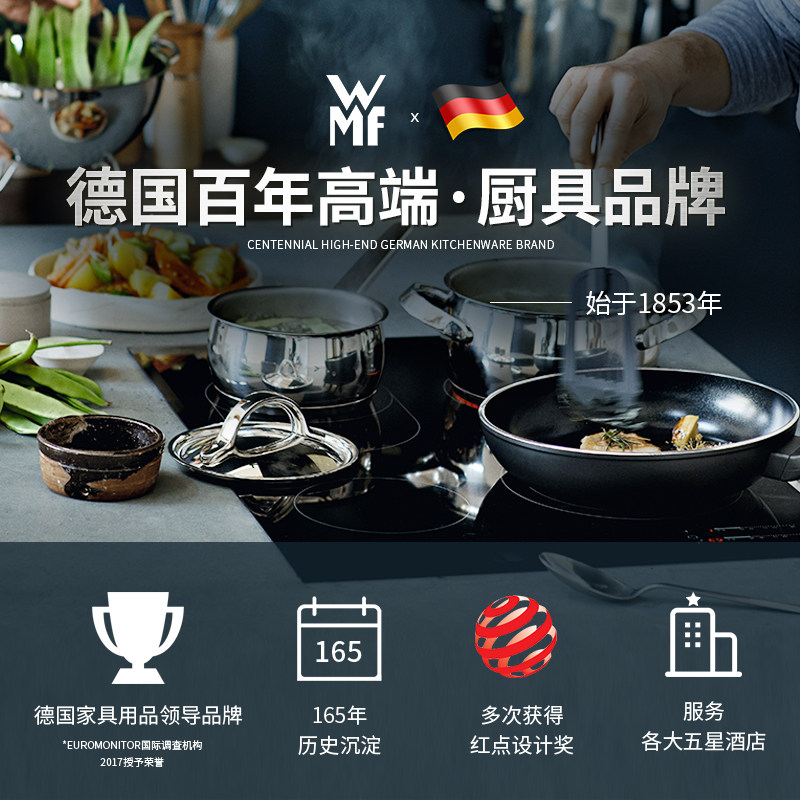  wmf锅组套装