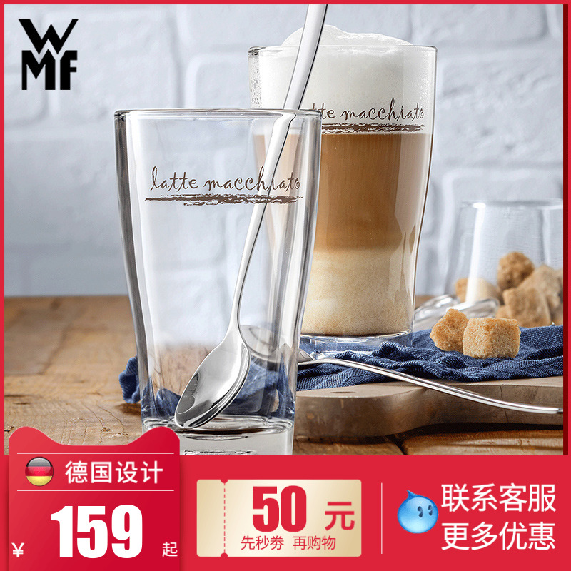 德國WMF福騰寶進口透明玻璃杯創意歐式家用拿鐵咖啡杯牛奶杯2件裝