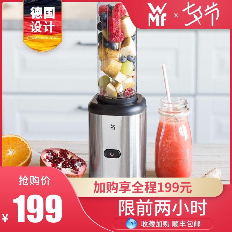 德國WMF福騰寶 奶昔機手動壓榨機行動式榨汁機家用水果攪拌機小型