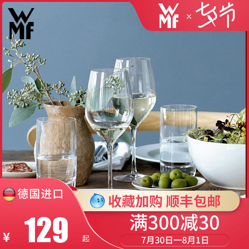 德國WMF福騰寶ROYAL系列玻璃酒杯雪莉酒杯香檳杯葡萄酒杯高腳杯