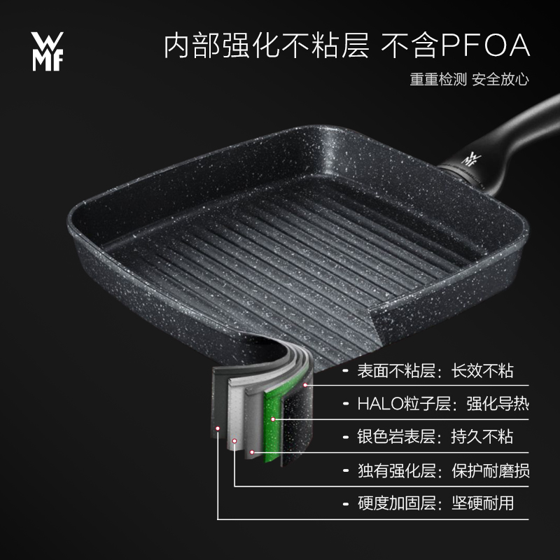 德国WMF福腾宝星辰专用牛排煎锅麦饭石色平底锅不粘锅家用烙饼-图2